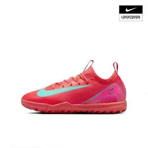 [국내매장판] 나이키 아동 머큐리얼 베이퍼 16 아카데미 TF (리틀키즈) FQ8284-800 241638