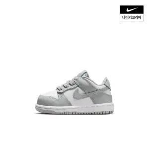 [국내매장판] 나이키 아동 덩크 로우 (베이비) FB9107-123 241645