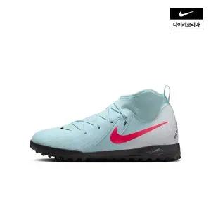 [국내매장판] 나이키 아동 팬텀 루나 2 아카데미 TF (리틀키즈주니어) FJ2610-300 241646