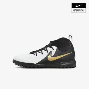 [국내매장판] 나이키 아동 팬텀 루나 2 아카데미 TF (리틀키즈주니어) FJ2610-100 241647