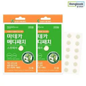 [동국제약] 짜고난 후 마데카 메디패치 스팟패치 51매 2개