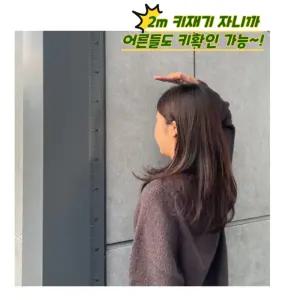 붙이는 스티커 키재기자 투명