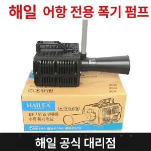 수조 기포 발생기 에어펌프 양식장 공기 공급기