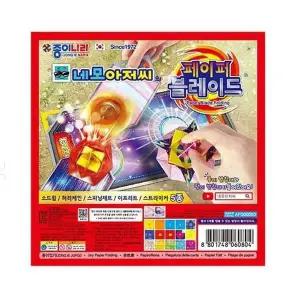 어린이 KF97XO46 초등학생 페이퍼블레이드 팽이 색종이 접기