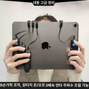 태블릿 조이스틱 모바일 연결 리모컨 노란색 원버튼