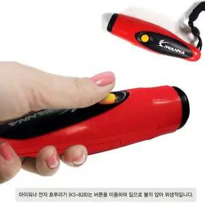 아이워너 TP23NB84 초강력 축구 호신 전자 호루라기