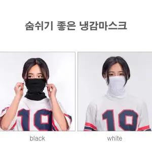 쿨링 GQ12UG87 마스크 목토시 등산 조깅 야외활동 얼굴 보호