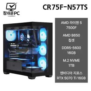 참쉬운PC 2026 라이젠 7500F 16GB 1TB RTX 5070 Ti 게이밍 사무용 조립PC 본체 CR75F-N57TS
