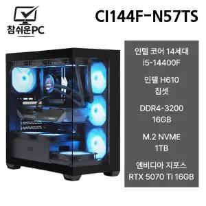 참쉬운PC 2026 인텔 i5 14400F 16GB 1TB RTX 5070 Ti 게이밍 사무용 조립PC 본체 CI144F-N57TS