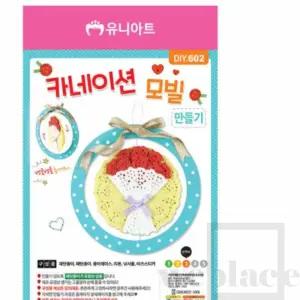 위플레이스 카네이션 모빌만들기 (10개)