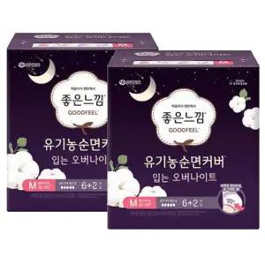 [좋은느낌] 좋은느낌 유기농100 순면커버 입는오버나이트 중형 8Px2팩