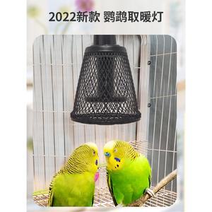 앵무새 히터 온열 보온등 반려조 소동물 램프 앵무새보온등 난로 파충류 발열 세라믹 난방