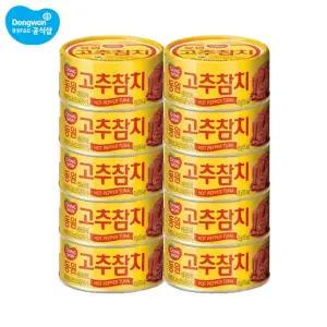 [동원] 고추참치 250g x 10캔e[35783487]