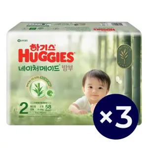 하기스 네이처메이드 밤부 밴드 2단계 공용 174매