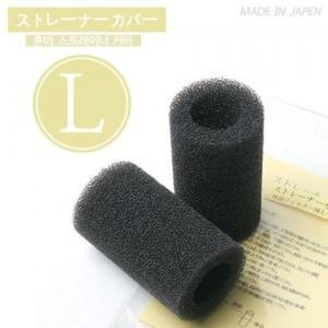 일본직수입 혼마 스트레이너 커버 L 2개입 [외부여과기용 프리필터] 수족관 어항 입수구 스펀지