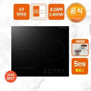 쿠첸 3구 IH FLEX 라이트 인덕션 전기레인지 플렉스존 1구 최대출력 3400W CIR-PB331TOB2