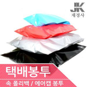 재경사 택배봉투 PE PP폴리백 에어캡 안전 비닐