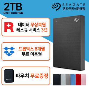 씨게이트 외장하드 2TB 4TB 5TB One Touch HDD 블랙 USB 노트북 맥북 컴퓨터 호환