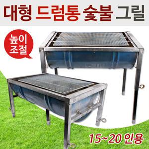 대형 드럼통 숯불그릴/펜션/바비큐그릴/드럼통불