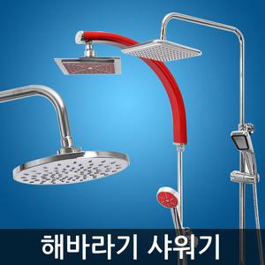 해바라기샤워기 욕실수전 샤워기 교체 샤워헤드 폭포수 욕실 인테리어 샤워부스