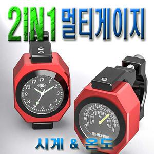 오토바이 시계 야광 습도 2IN1 자전거 핸들바 거치대