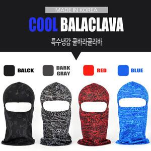 국산 쿨바라클라바 스판메쉬 자외선차단 냉감 마스크