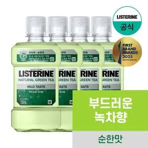 [리스테린]내추럴 그린티 마일드 250ml x4