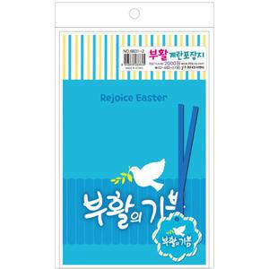 2구부활 계란포장지 6831-2 (20매)/부활절스티커/부활절포장/계란스티커/달걀포장