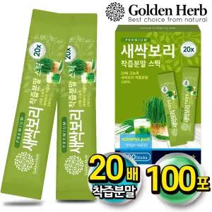 골든허브 새싹보리 착즙분말 20배 농축 효능 100개입, 1개