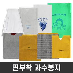 핀부착 과수봉지 배 복숭아 포도 거봉 사과 청포도 샤인머스켓 봉투 과일봉지 삼각대 비닐포장