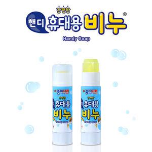 종이나라 핸디 휴대용 비누 14g(1개) 스틱비누 여행용 손세정