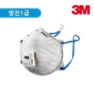 3M 8922 1급 방진마스크 10개입