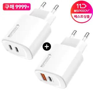 [1개+1개]초고속 C타입 고속충전기 PD QC PPS 일체형 분리형 스마트폰 휴대폰 충전기