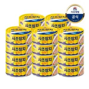 [사조대림] 사조 참치(안심따개) 85g x20캔/살코기/마일드/고추