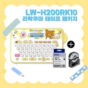 엡손 네이머 LW-H200RK10 라벨프린터 네임스티커 리락쿠마 패키지