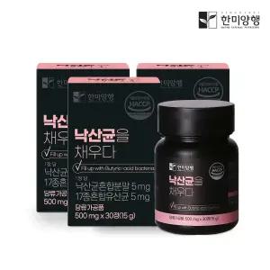 한미양행 낙산균을 채우다 500mg x 30정 3박스 3개월분
