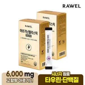 로엘 아르기닌 젤리스틱 2박스 아르기닌 6000mg 타우린 250mg