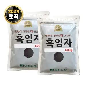 25년산 수입 생 흑임자 1.2kg (600gx2봉) / 소용량 검은깨