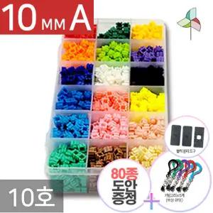 도안증정 디폼블록 대용량세트 10mm 10호 약 800개