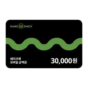 [쉐이크쉑] 3만원권