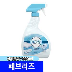 [문구채널] 페브리즈 섬유탈취제 (대용량/상쾌한향/900ml)