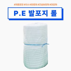 PE폼 발포지 1T 2T 3T 4T 5T 폭 1100mm 포장완충재 토이론 단열재