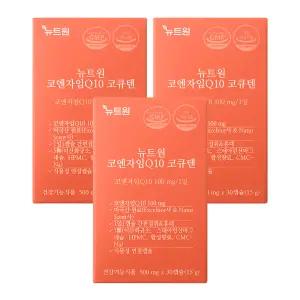 뉴트원 코엔자임Q10 코큐텐 고순도 저입자 항산화영양제 유비퀴논 유비퀴놀 약사개발 30캡슐x3bx