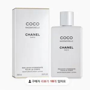 코코마드모아젤 바디로션 200ml / 샤넬 쇼핑백 선물포장