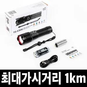 고휘도 LED 충전식 손전등 휴대용 후레쉬 써치 라이트 낚시 등산 자전거 해루질 랜턴 서치 후레시 TG-E306