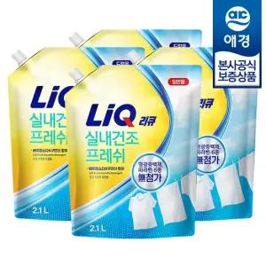 리큐 실내건조 프레쉬 액체세제 리필 2.1L x4개 일반용 드럼용)