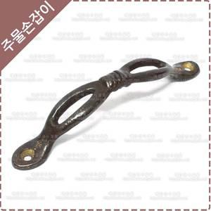 엔틱 가구 손잡이 황동 주물 손잡이 YB-044