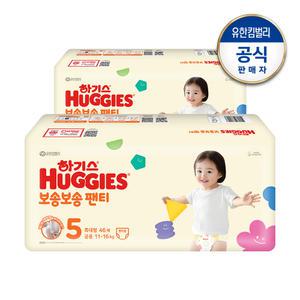 2024년형 하기스 보송보송 팬티형 기저귀 5단계 공용 46px2팩