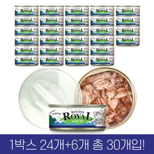 프리미엄 로얄 미쵸 헤어볼 85g 30개입 고양이캔 고양이통조림 1box