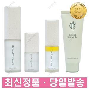 인셀덤 기초 화장품 4종 세트 (부스터+세럼+오일미스트+카밍젤)